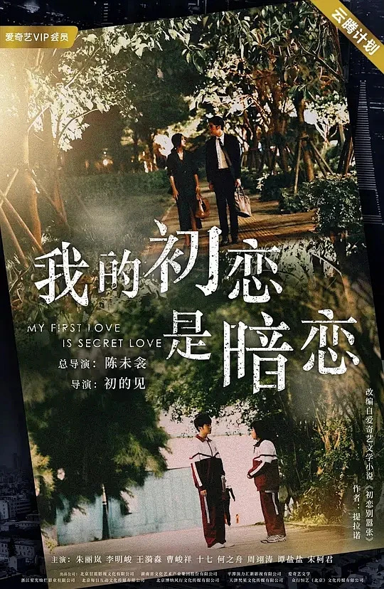隔壁的暗恋对象